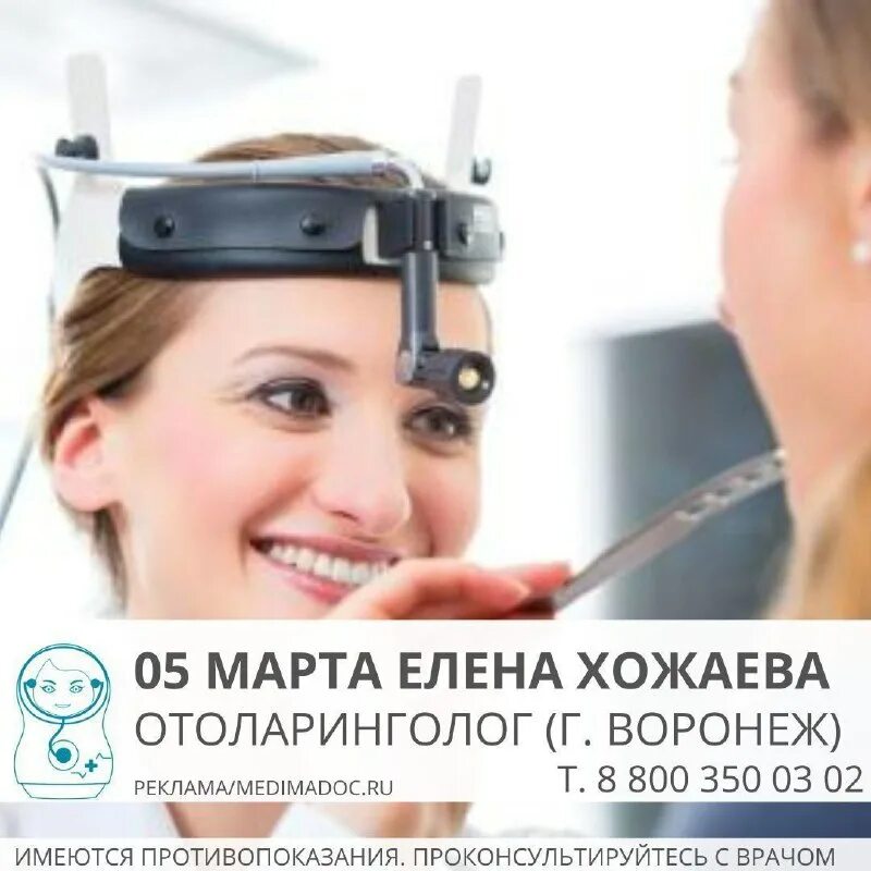 медима дос россошь