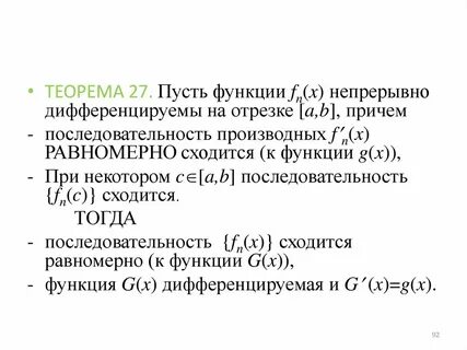Функции f n и g n