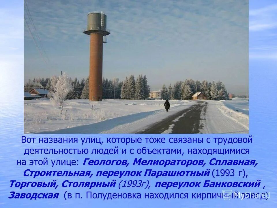 Названия улиц связанные с профессиями. Название улиц связанные с профессиями. Название улицы связанное с профессией. Названия улиц есть связанные с профессиями. Почему улицы называются по разному