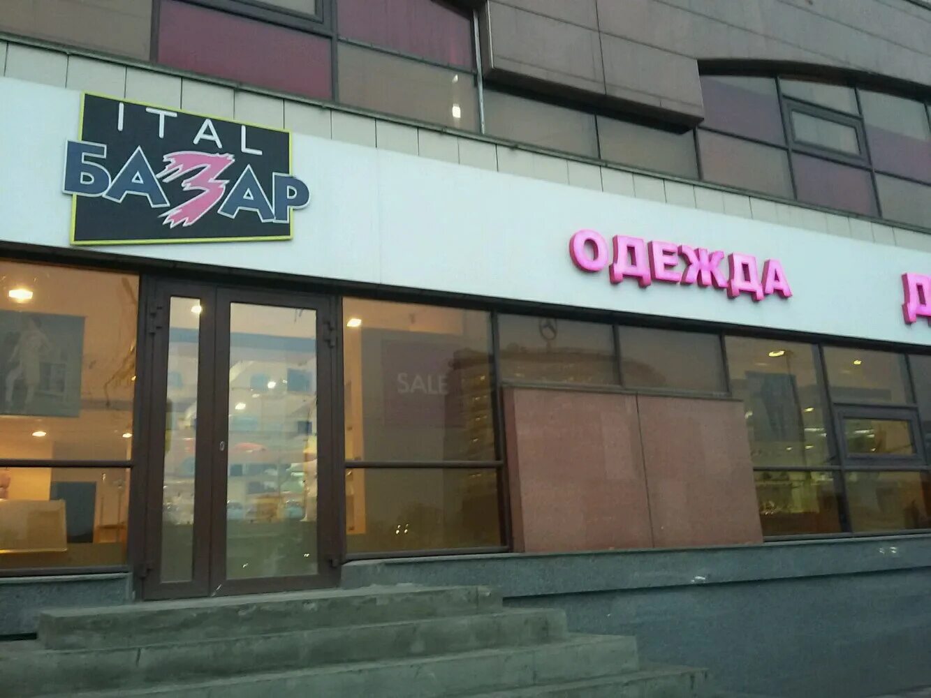 обувные магазины в москве. экко на профсоюзной. магазин обуви ленинградский проспект. ленинградский проспект 76а тц метромаркет. медвежонок северодвинск.