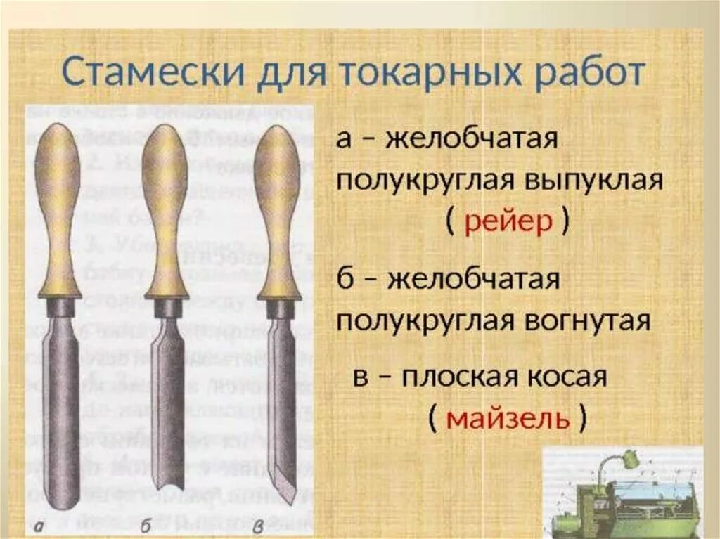 Какими инструментами формируют выпуклый полукруглый торец заготовки