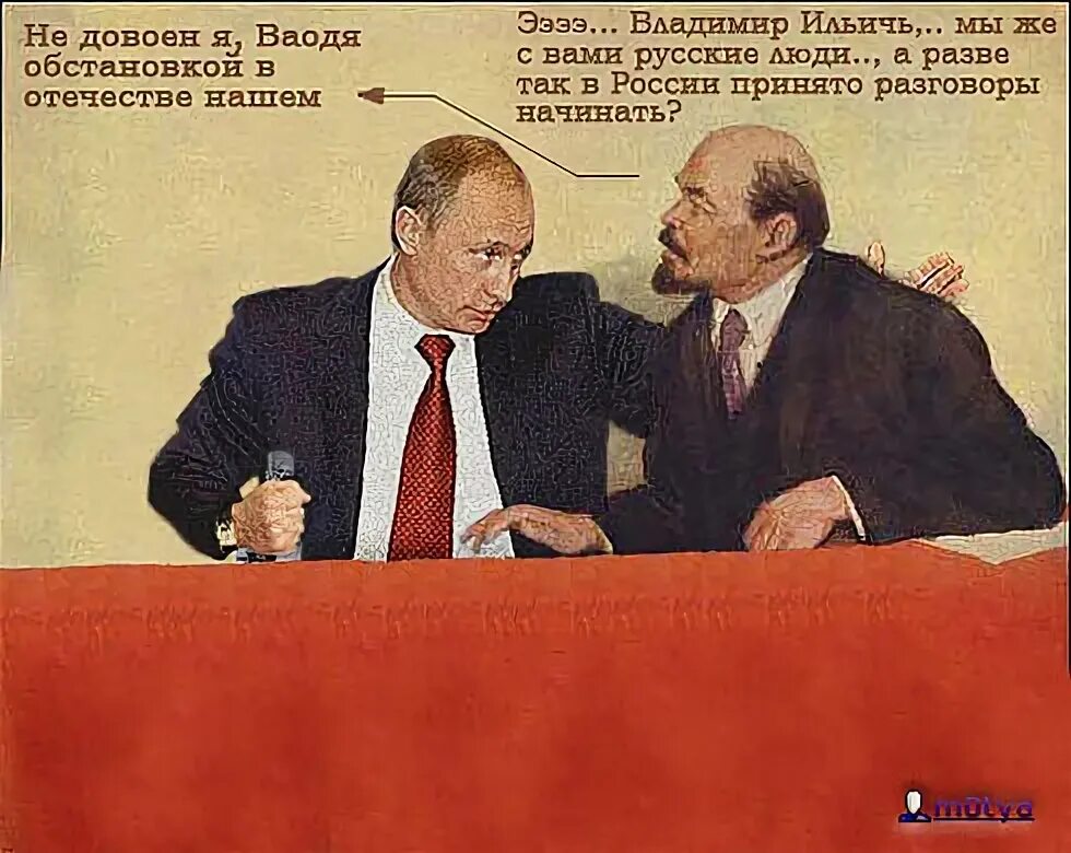 Почему ленин ходил в ботинках. Ленин фотожабы. ленин юмор. анекдоты про ленина смешные. ленин шутки приколы.