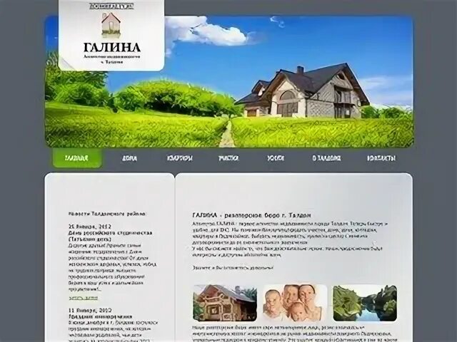 Данрайс талдом прайс лист. Данрайс талдом прайс лист