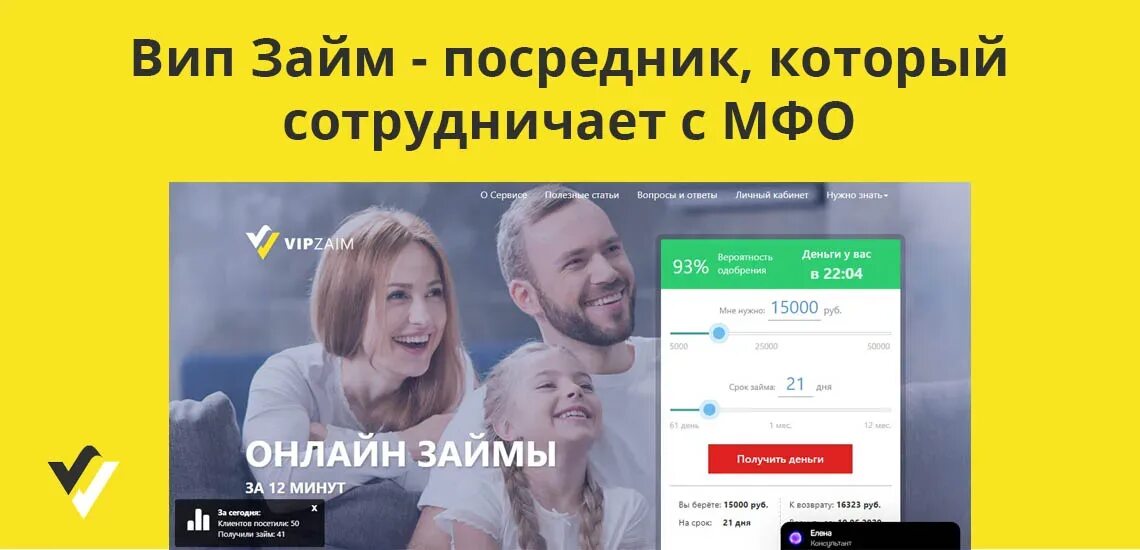 Вип займ. Лайм займ. Вип деньги. Тарифы займов. You win картинка.