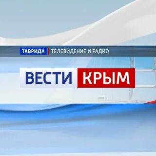 1 крымский
