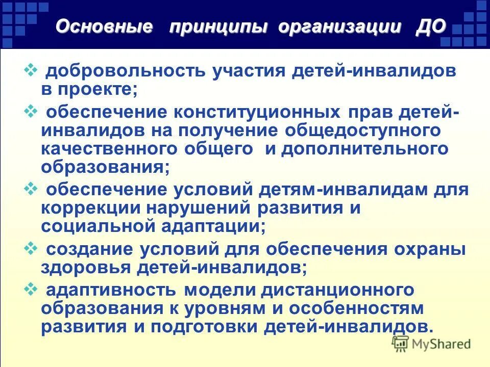 добровольность участия в выборах. добровольность участия. признаками художественной самодеятельности. принцип работы школьной службы медиации. принцип добровольности предполагает:.