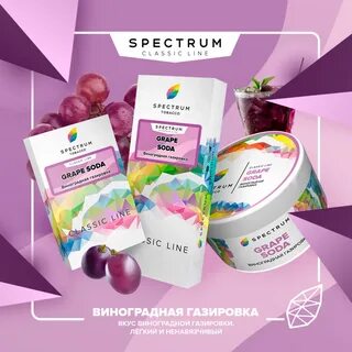 Spectrum tobacco