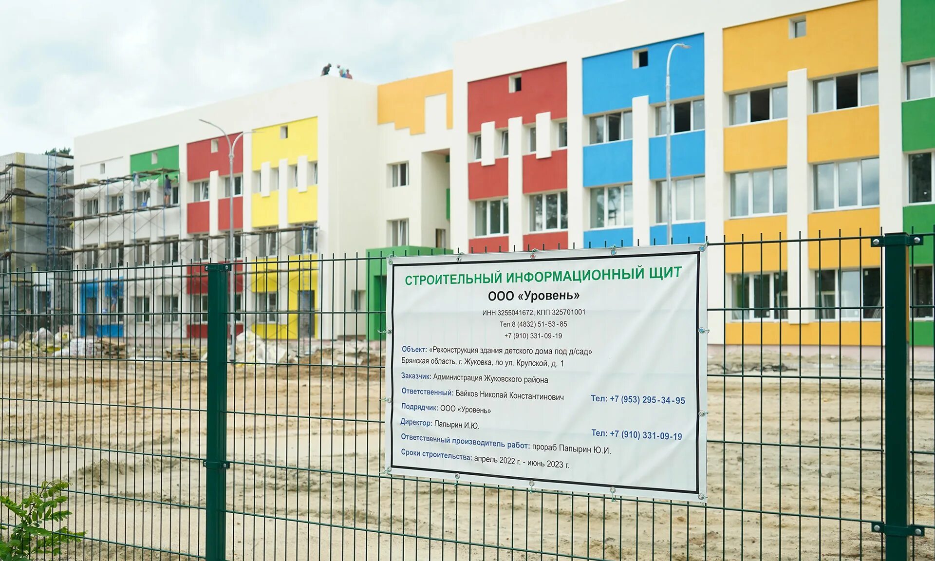 детский сад жуковка брянская область. лагерь в жуковке. детский дом жуковка брянская область. 6 садик жуковский. детский сад жуковка брянская область.