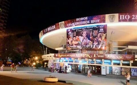 Сочи отзывы 2024 год