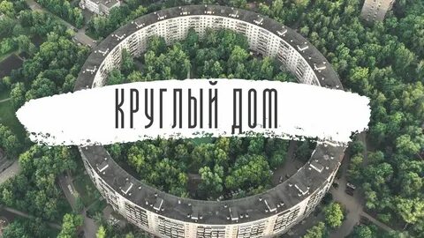 Записать круглое видео