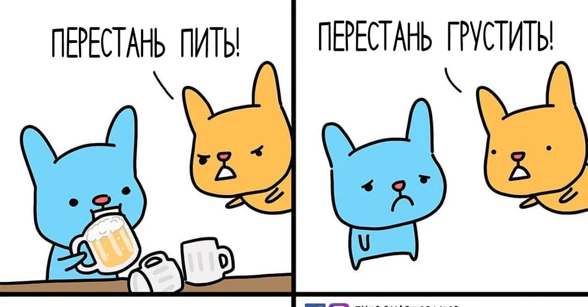 Как перестать грустить если мне нравится. Как перестать грустить если мне нравится
