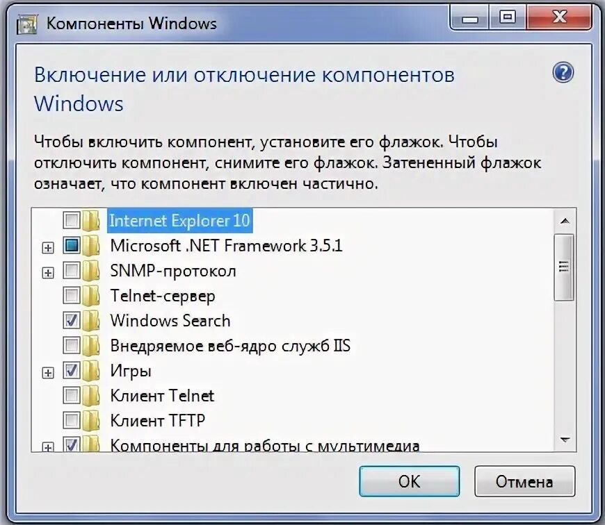 Включи компоненты. Включение или отключение компонентов Windows. Включение или отключение компонентов Windows 8.1. Что будет если отключить компоненты виндовс. 4. Включение и отключение компонентов OC.