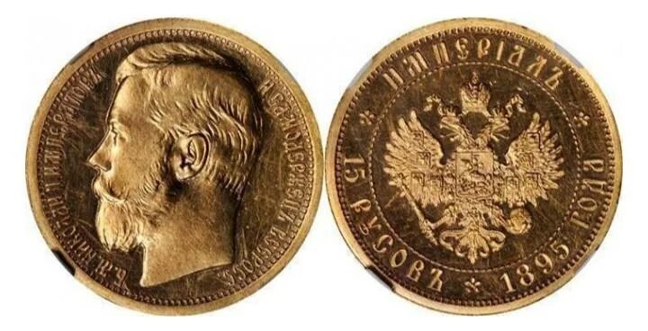 1895 году словами. Золотые монеты Витте. 5 Русов 1895 года. Рубль Витте. Денежная реформа в России 1895-1897 годов.