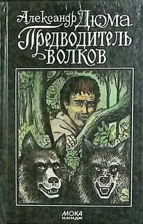 Аудиокниги право волка