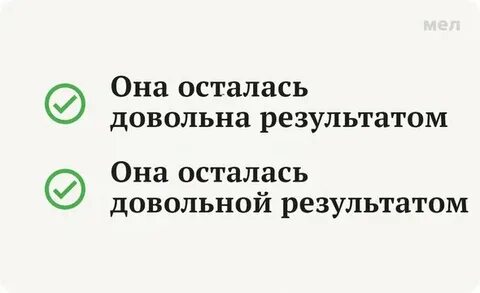 Осталась или осталось как пишется