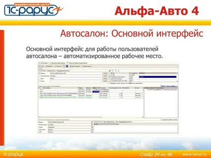 Заявка дилера