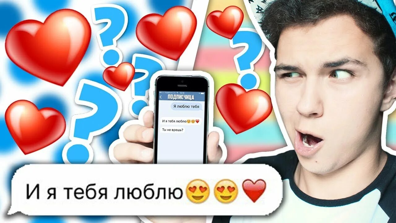 Номер телефона милс кела. Номер милс кел. Номер телефона милс кела. Брат милс кела. Настоящий номер милс кела антона.
