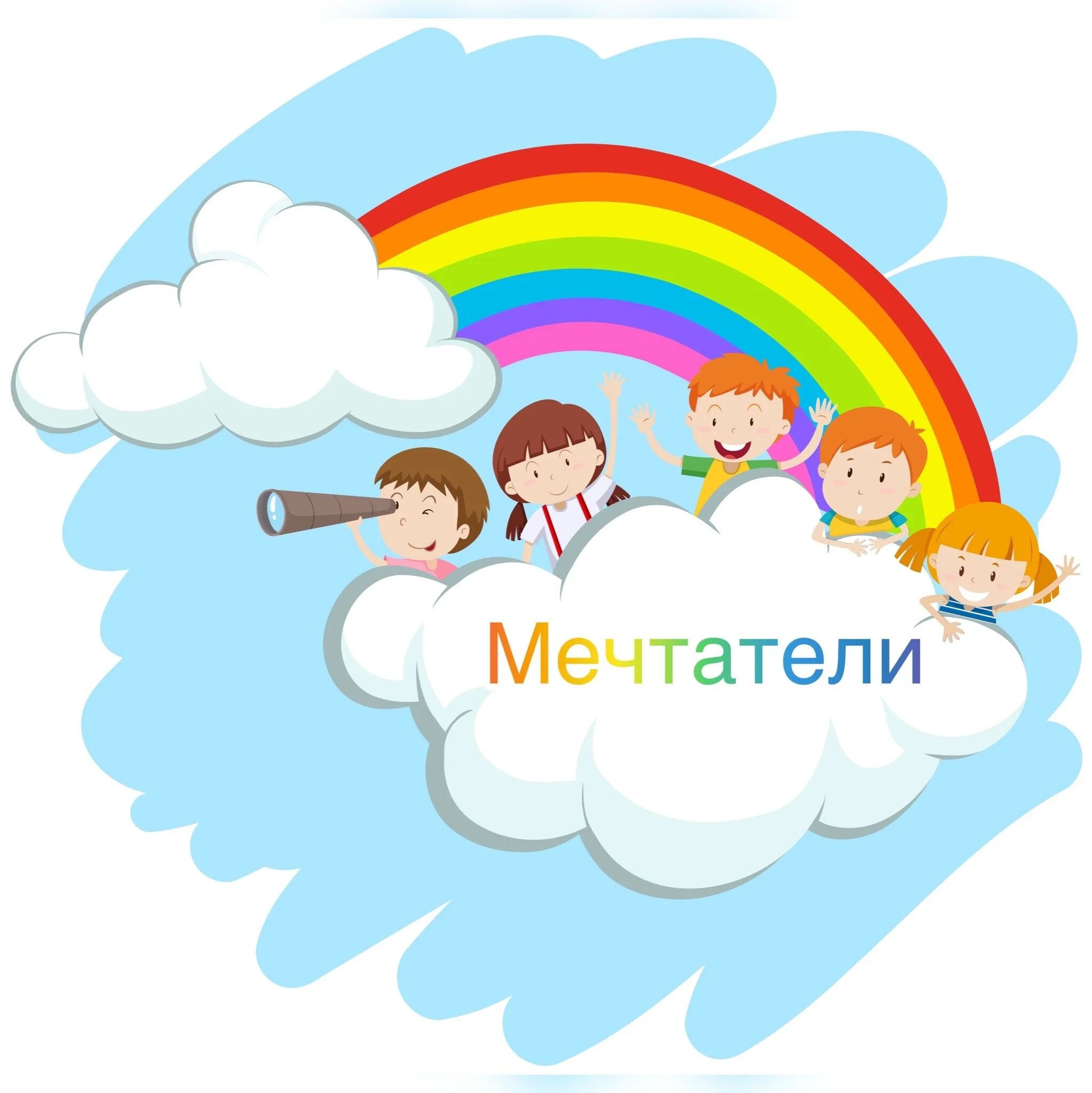 Юные мечтатели. Мечтатели текст. Юные мечтатели. Джоэл вечное сияние. Юные мечтатели.