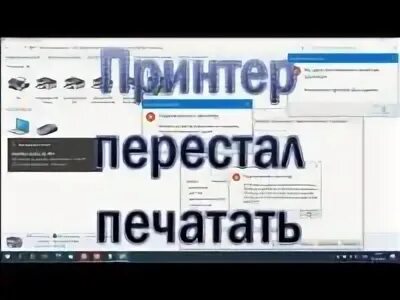 Перестала печатать