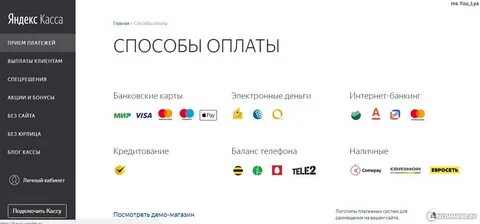 Оплата на российском сайте