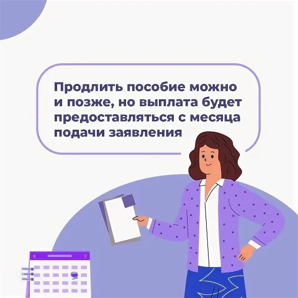 Почему 3 апреля не пришло единое пособие. Почему 3 апреля не пришло единое пособие