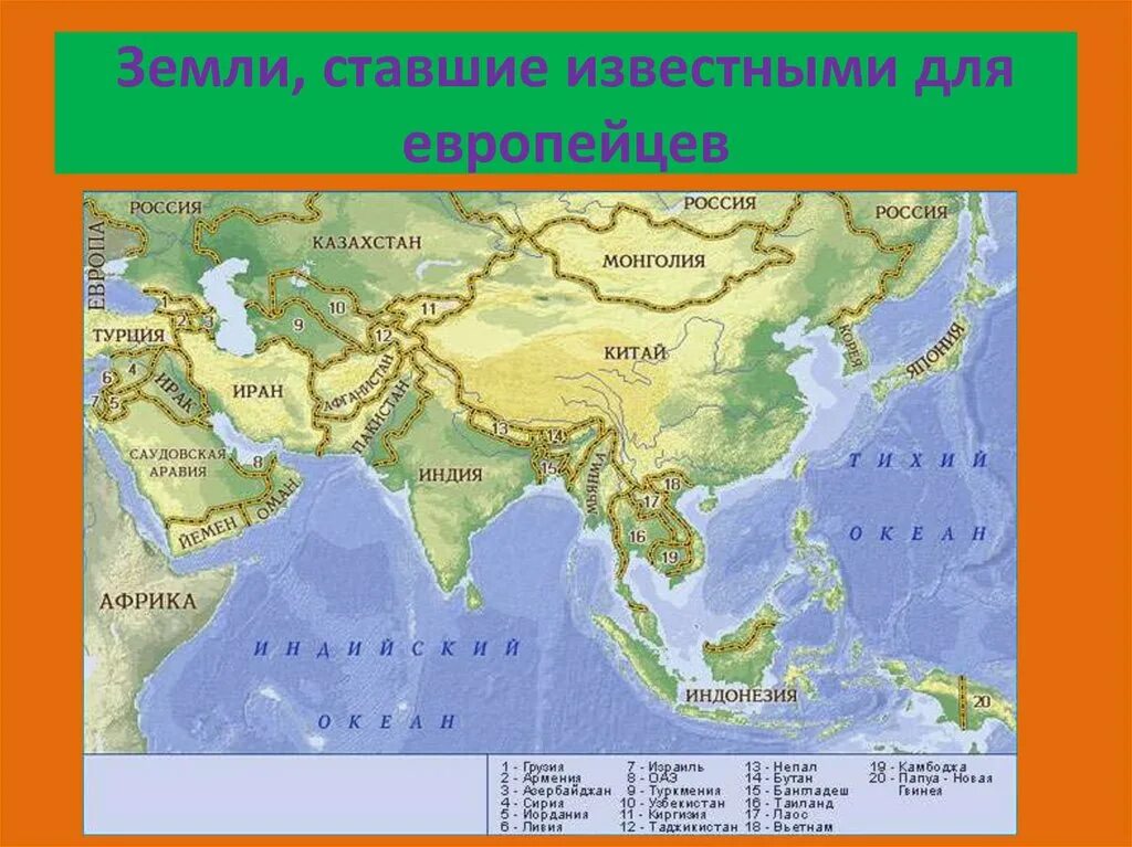 Где находился древний китай история 5 класс. Страны Азии. Где находится древний Китай на карте. Где находится древний Китай. Почему Азия так называется.