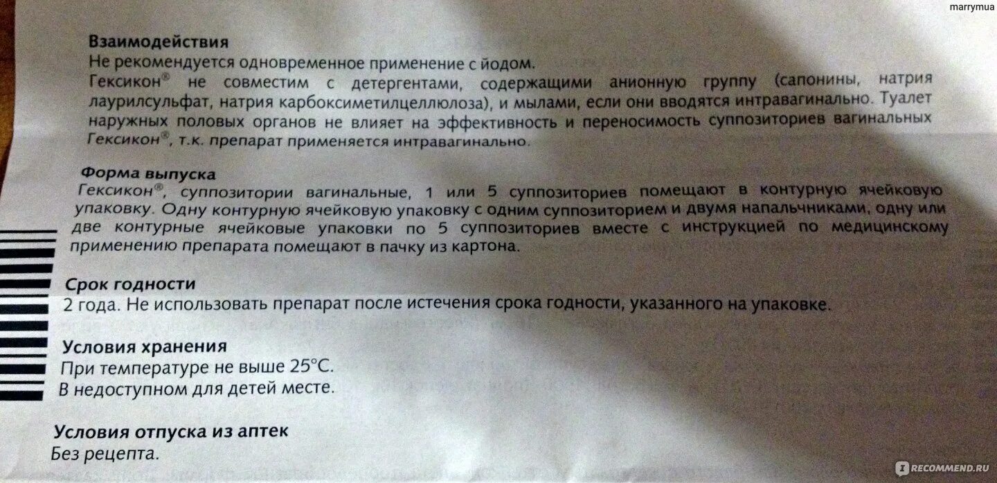 Гексикон при месячных. Гексикон свечи инструкция при беременности. гексикон свечи при цистите. свечи от цистита гексикон. гексикон свечи срок годности.