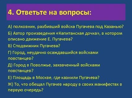 Кто победил войско пугачева под казанью