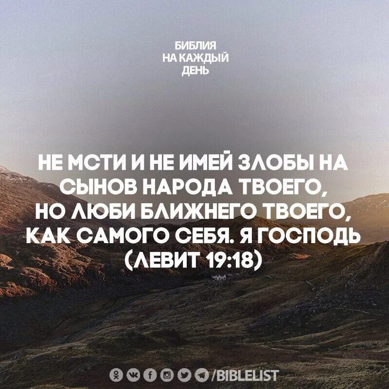 Июль библия. Июль библия. Умножение ревность. Июль библия. Июль библия.