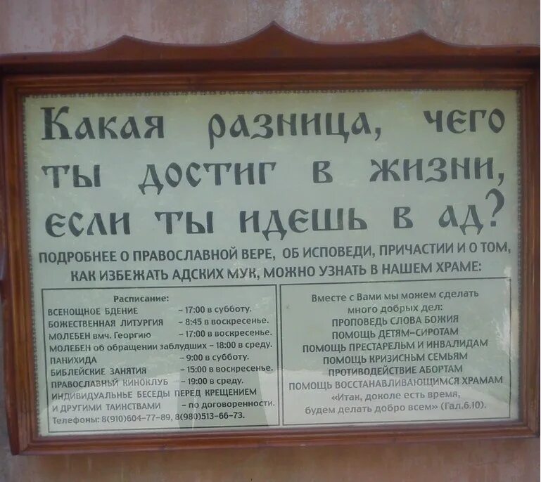 Цитаты про любовь. Православные шутят. Дружба между мужчиной и женщиной цитаты. Какая разница из какой ты нации будь человеком. Какая разница кто сильнее умнее.