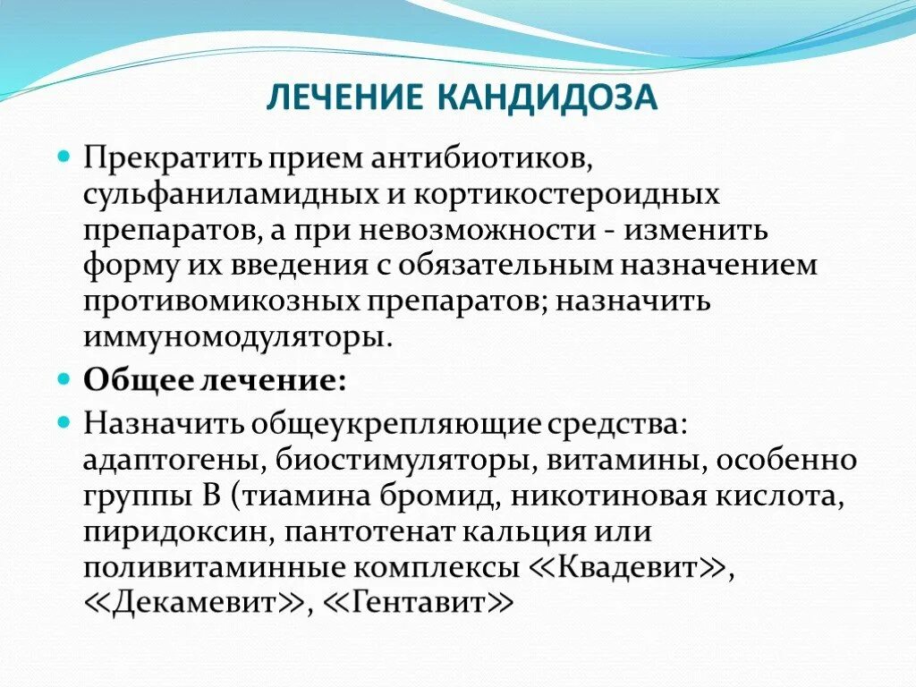 Как вылечить молочницу у мужчин. Молочница лечение. препараты от хронического кандидоза. признаки кандидоза у мужчин препараты. препараты от хронического кандидоза у мужчин.