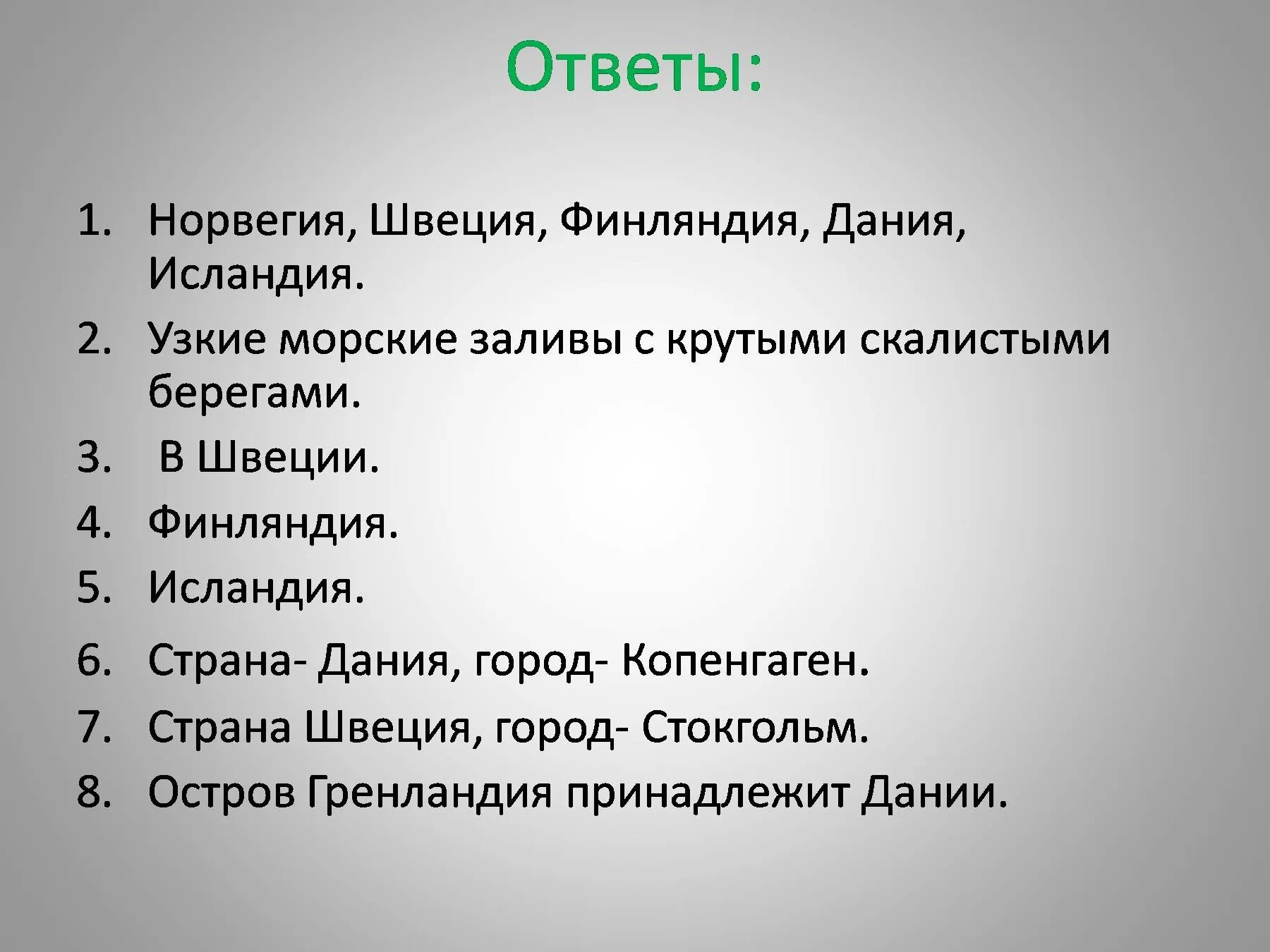 Окружающий мир соседи тест