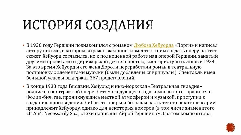 Основные закономерности исторического процесса. Историческая взаимосвязь. Связь истории и политики. Объект и предмет политологии. Закономерности исторического процесса.