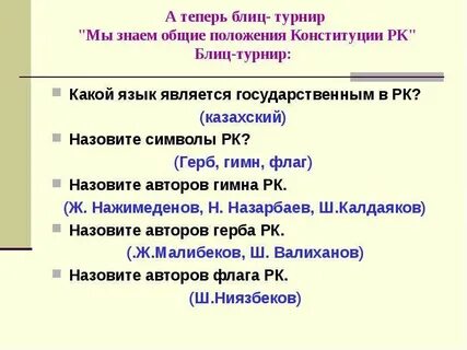 Авторы гимна республики