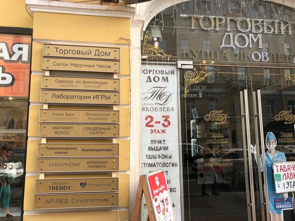 Магазины фабрики новая заря. Новая заря санкт-петербург - saint petersburg. Новая заря в спб адреса магазинов. Магазин новая заря в санкт петербурге. Новая заря иркутск магазин.