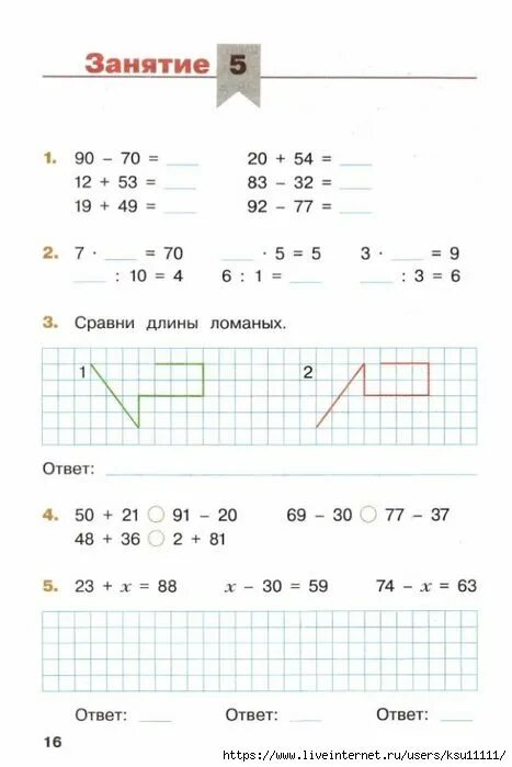 Задания с переходом в 4. Задания с переходом в 4. Задания по математике 1 класс с переходом через десяток. Примеры с переходом через десяток 1 класс. Задания переходим в 4 класс.