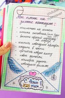 Что нужно писать в личном