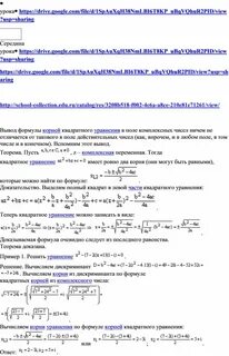 Как найти комплексные корни уравнения