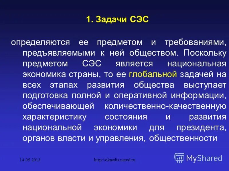 Сэс ростов. Сэс ростов