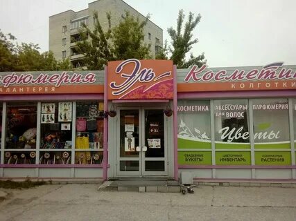 Эллей новосибирск