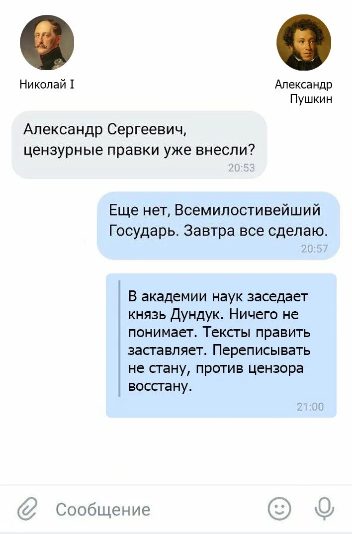 Голосовое сообщение. Переписка голосовыми сообщениями. Мем про голосовые сообщения. Против голосовых сообщений.