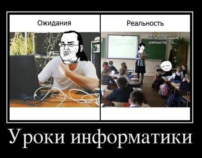 Мемы про информатиков. Мемы про программистов. программист мем. мемы про программирование. приколы я на контрольной.