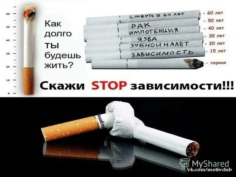 Как бросить курить. Против курения. Как отучить человека курить сигареты. Бросить курить как бросить курить. Как человеку бросить курить.