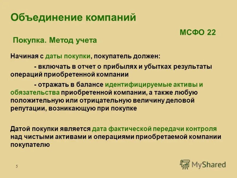 тнк транснациональные корпорации. компания была куплена. сколько стоит кампания. важность целевой аудитории. маркетинг схема.