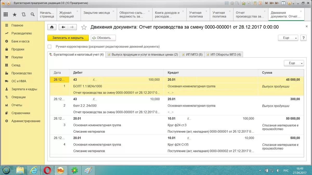 Ведение ип банком. Бухгалтерия для ИП. 1с для ИП на УСН. Основная система налогообложения в 1с.