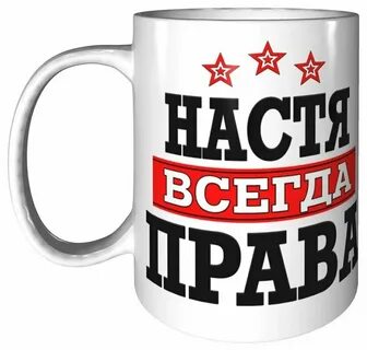 Всегда п