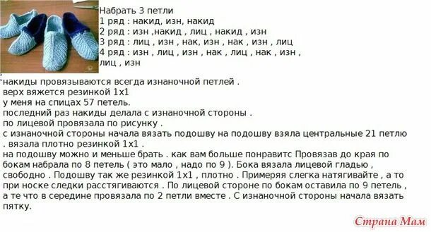 Картинки СХЕМА ВЯЗАНИЯ СПИЦАМИ ТАПОЧЕК БЕЗ ШВА