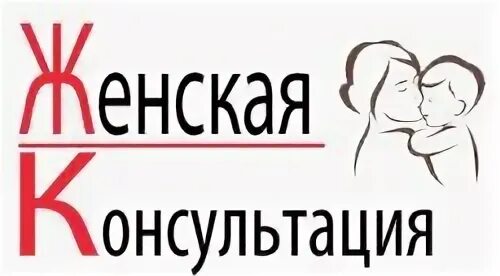 Женская консультация 17