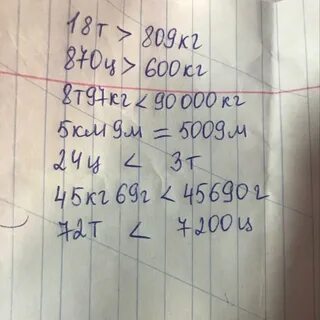 8кг 600г