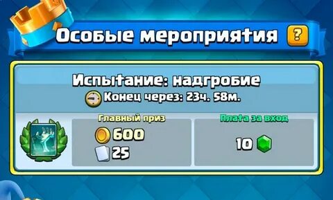 Начатые испытания
